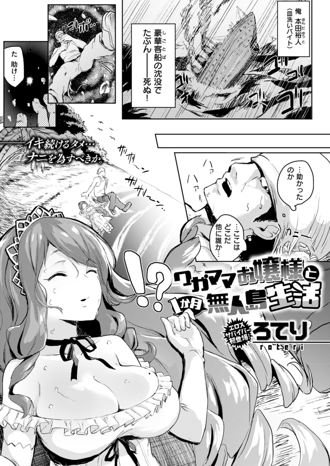 試し読み 1枚目