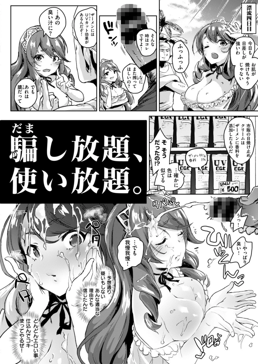 試し読み 6枚目