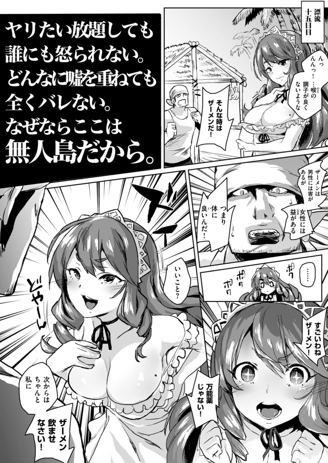 試し読み 7枚目
