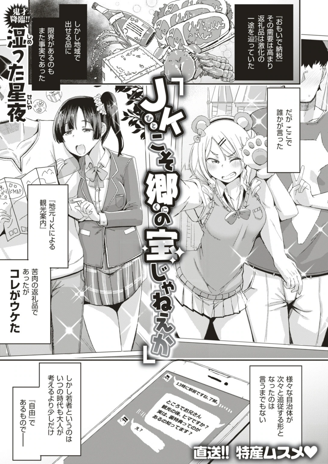 試し読み 1枚目
