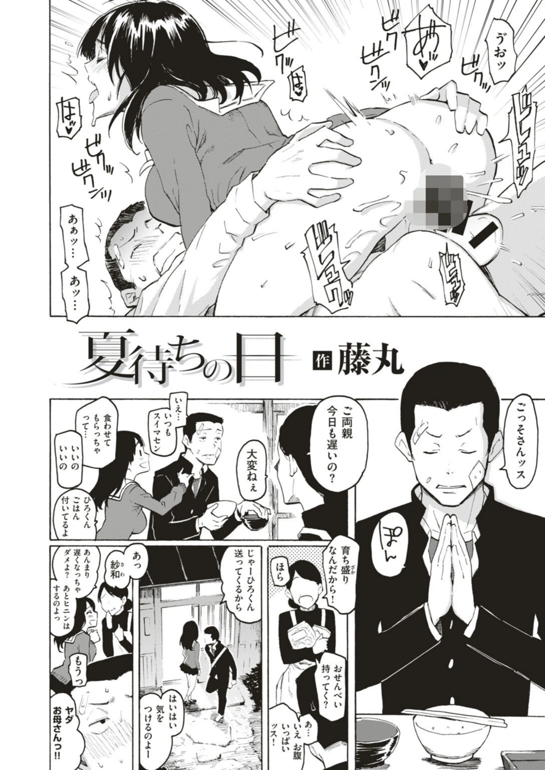 試し読み 2枚目