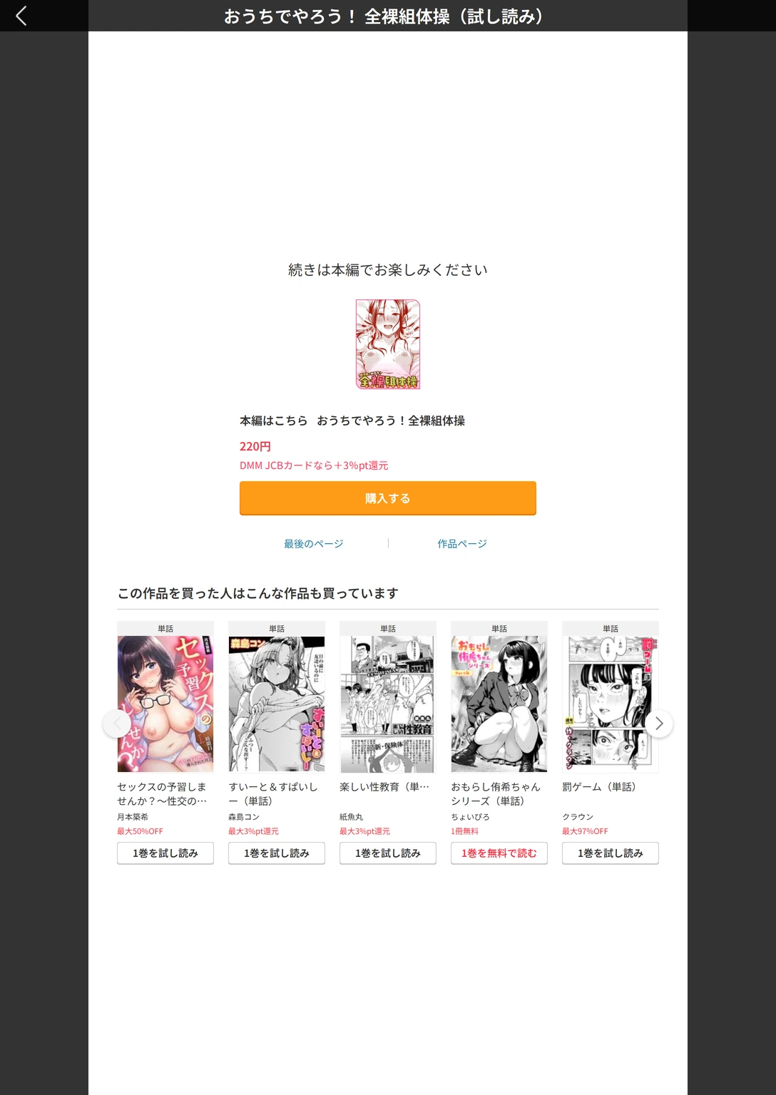 試し読み 4枚目