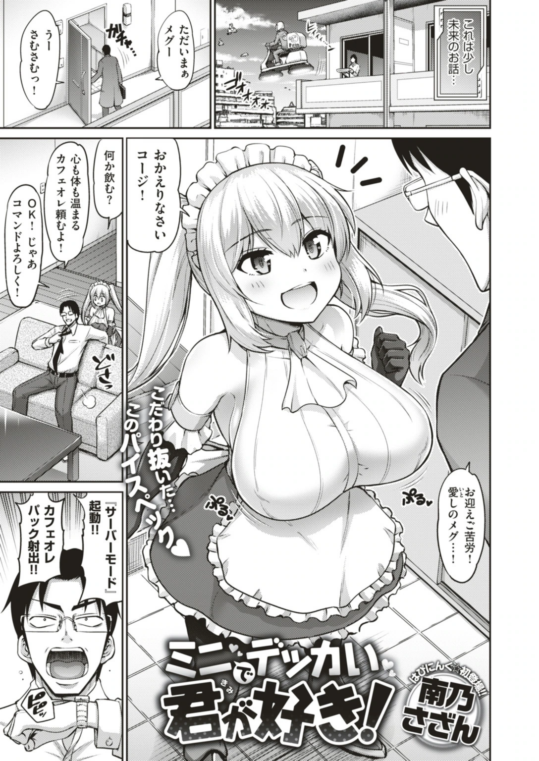 試し読み 1枚目