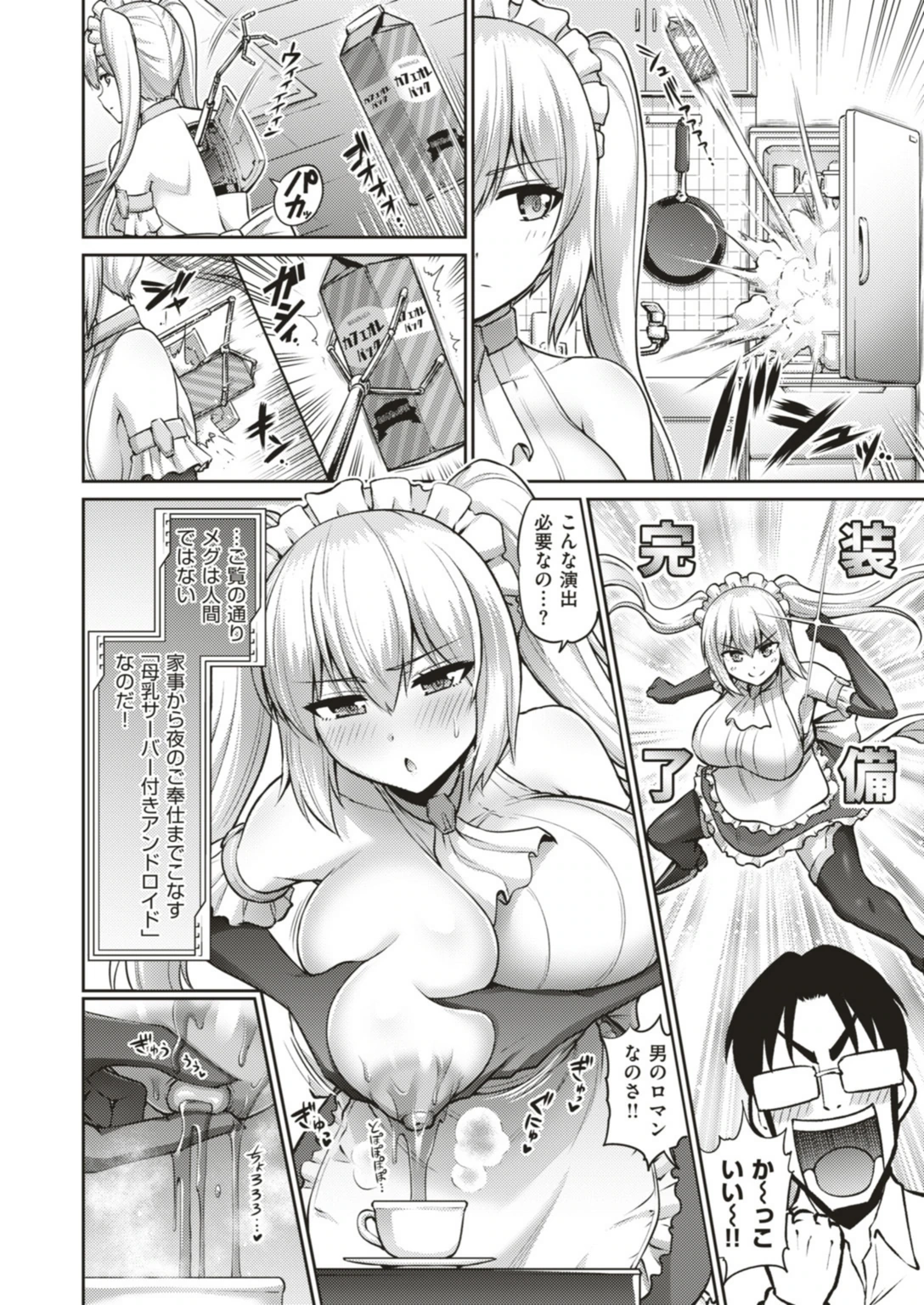 試し読み 2枚目