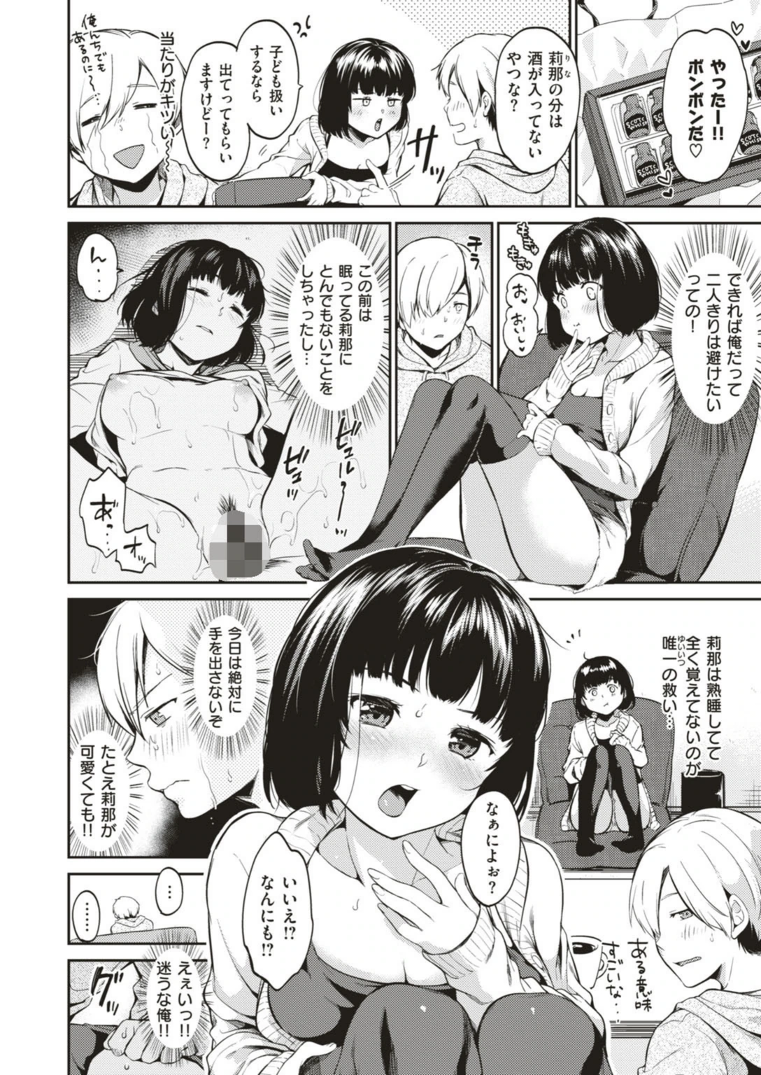 試し読み 2枚目