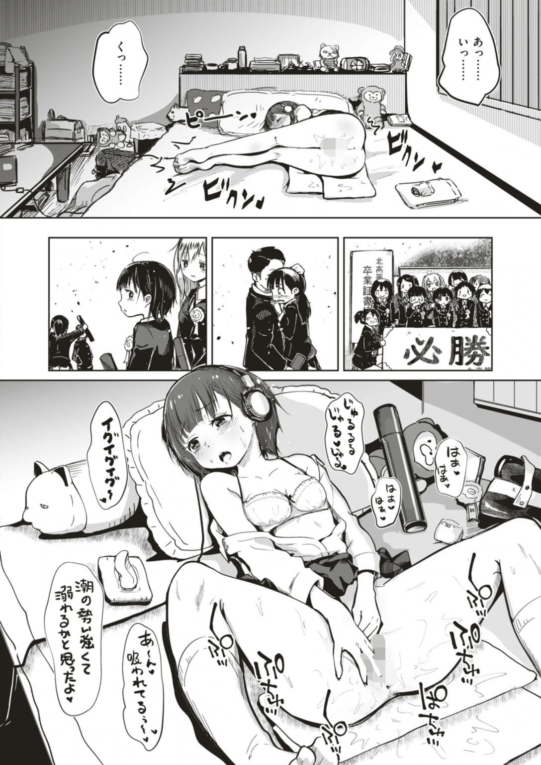 試し読み 8枚目
