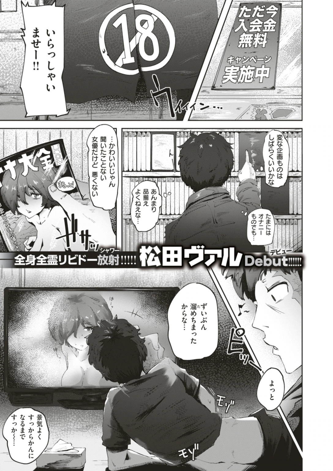 試し読み 1枚目