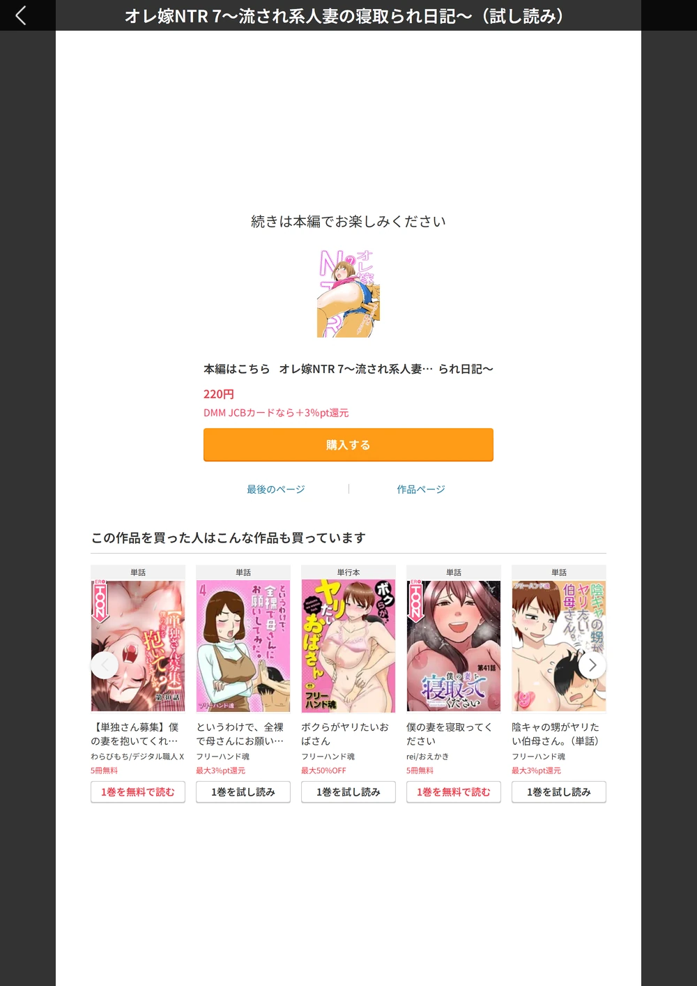 試し読み 4枚目
