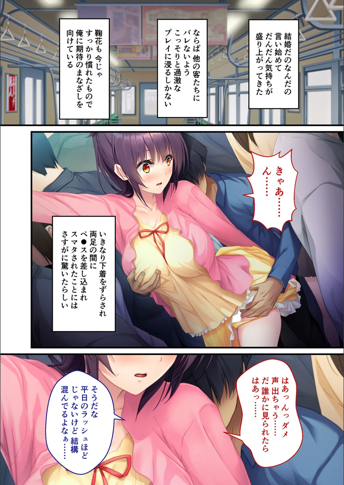 試し読み 3枚目