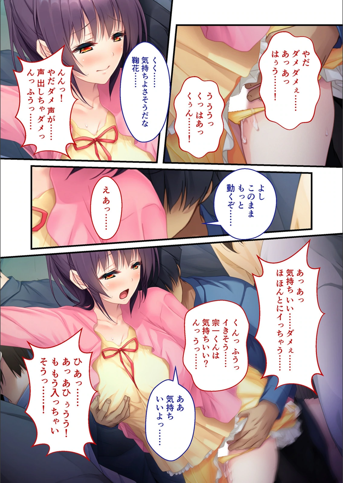 試し読み 4枚目