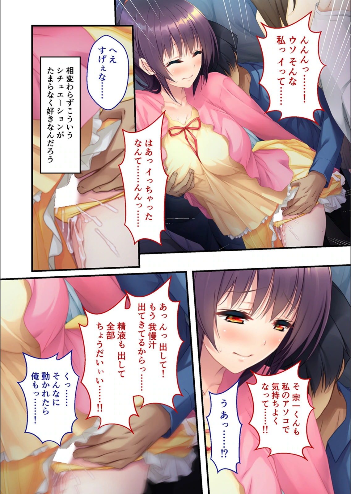 試し読み 5枚目
