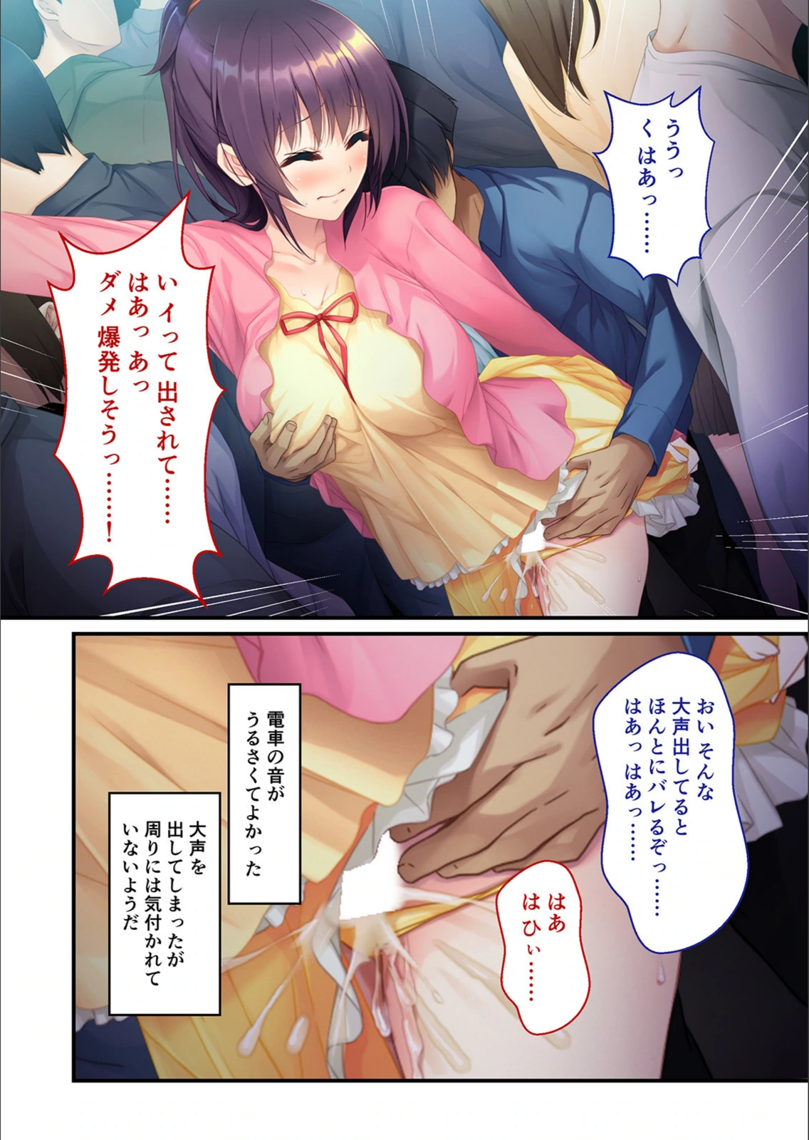 試し読み 6枚目
