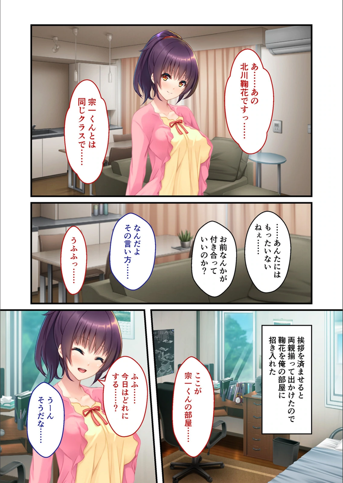 試し読み 7枚目