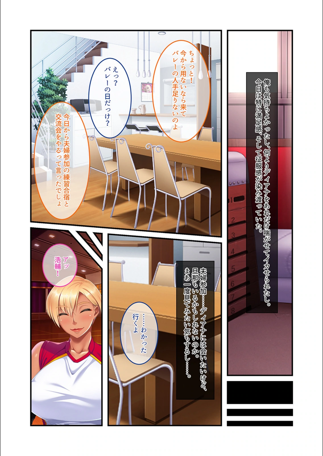 試し読み 6枚目