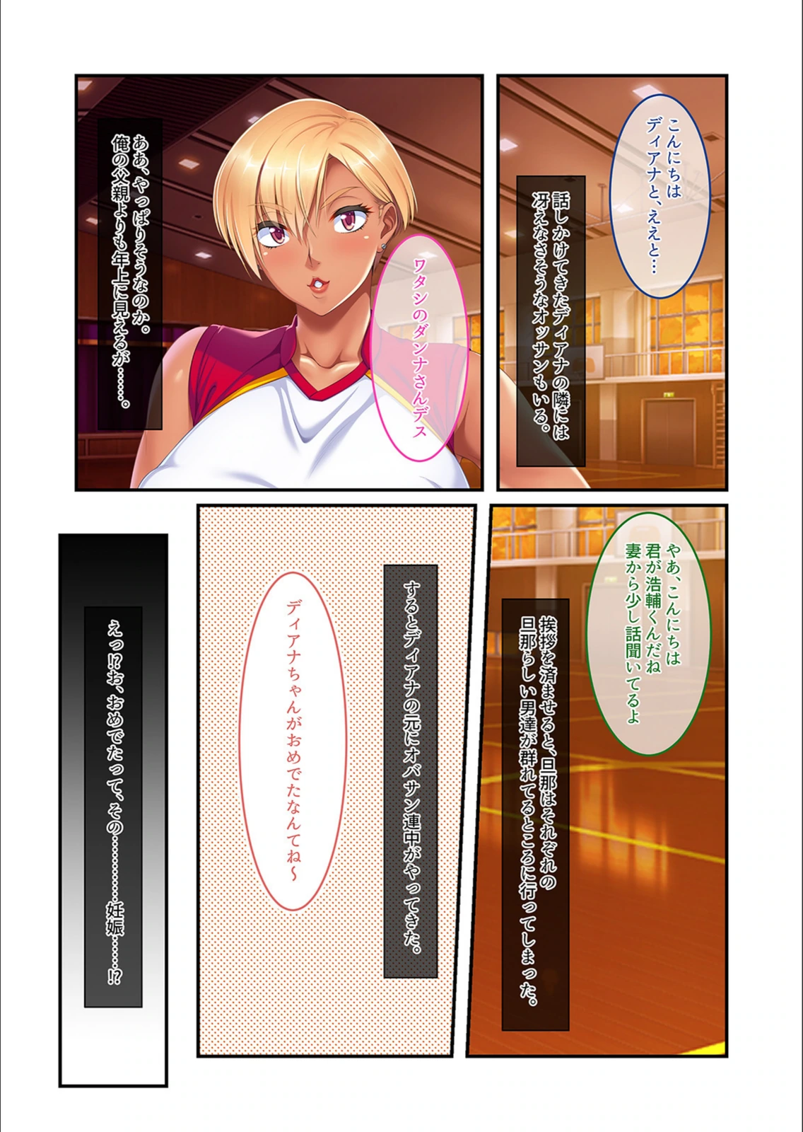 試し読み 7枚目