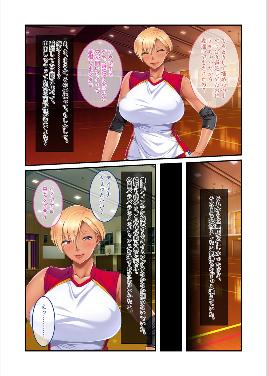 試し読み 8枚目