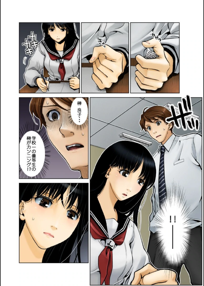試し読み 8枚目