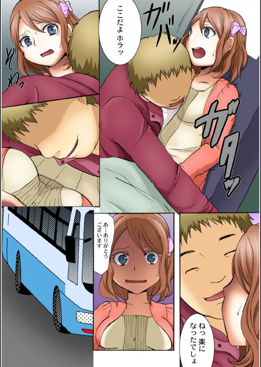 試し読み 7枚目