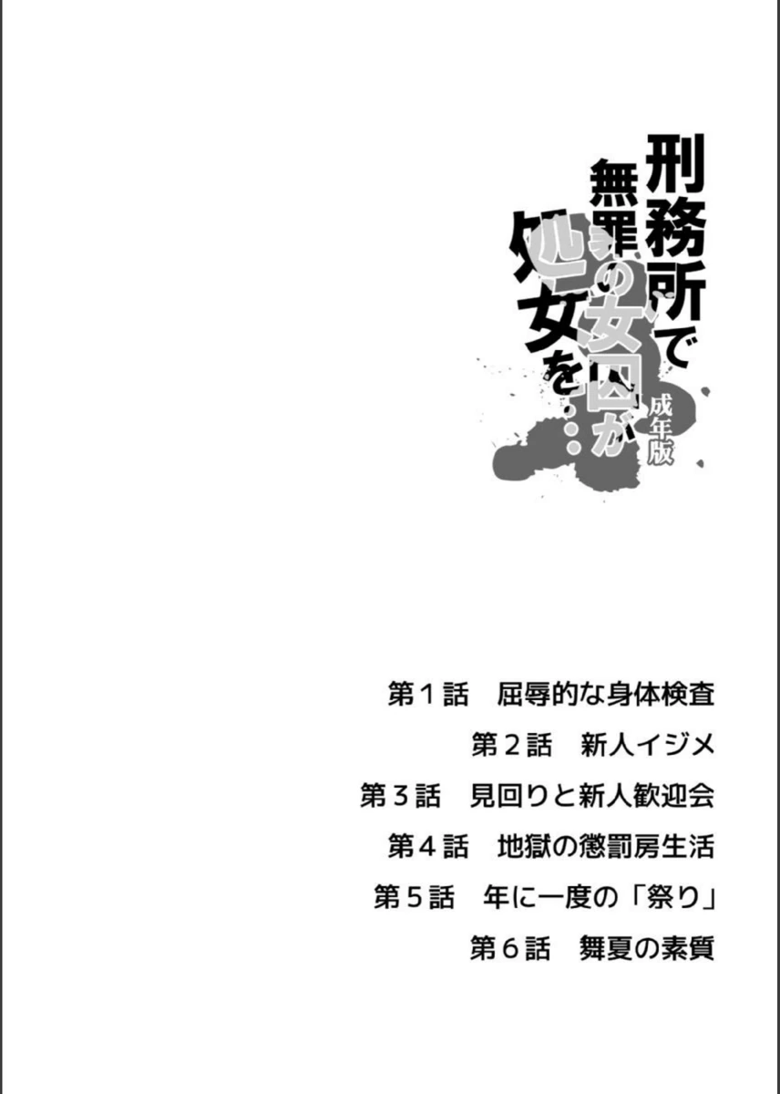 試し読み 2枚目