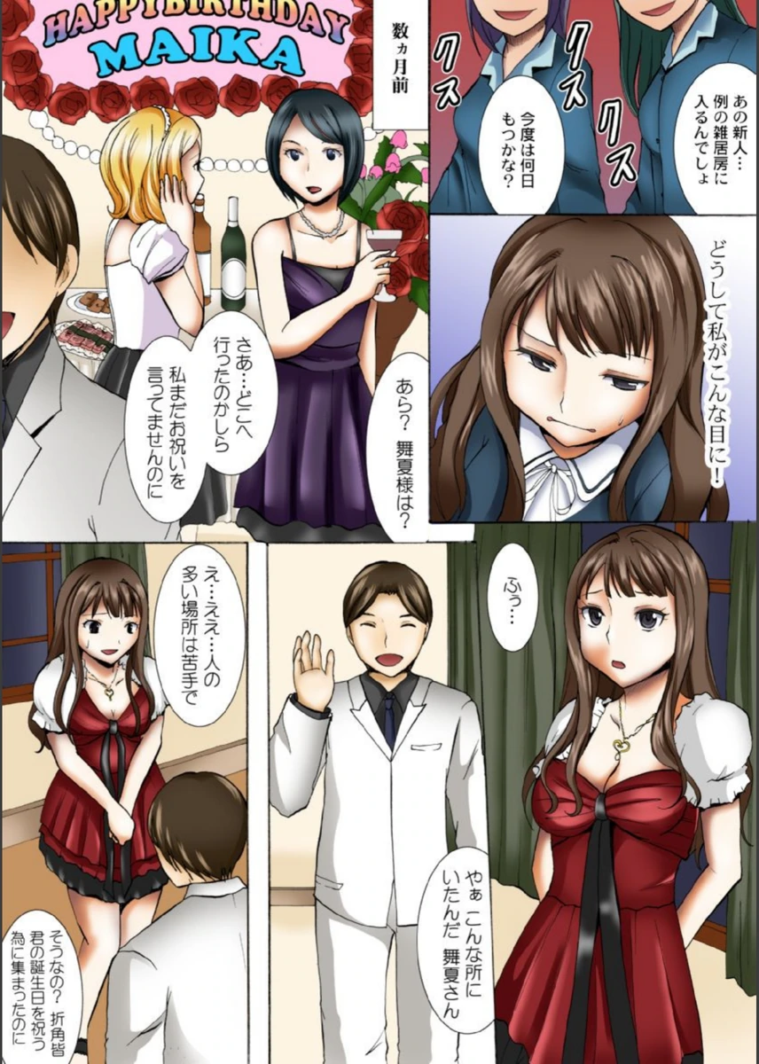 試し読み 6枚目