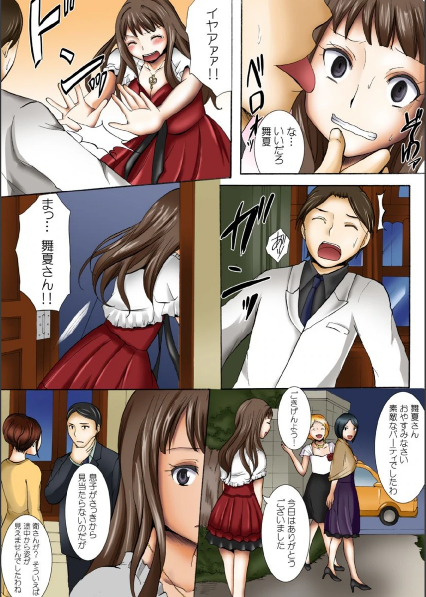 試し読み 8枚目
