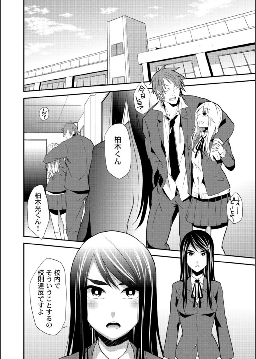 試し読み 8枚目