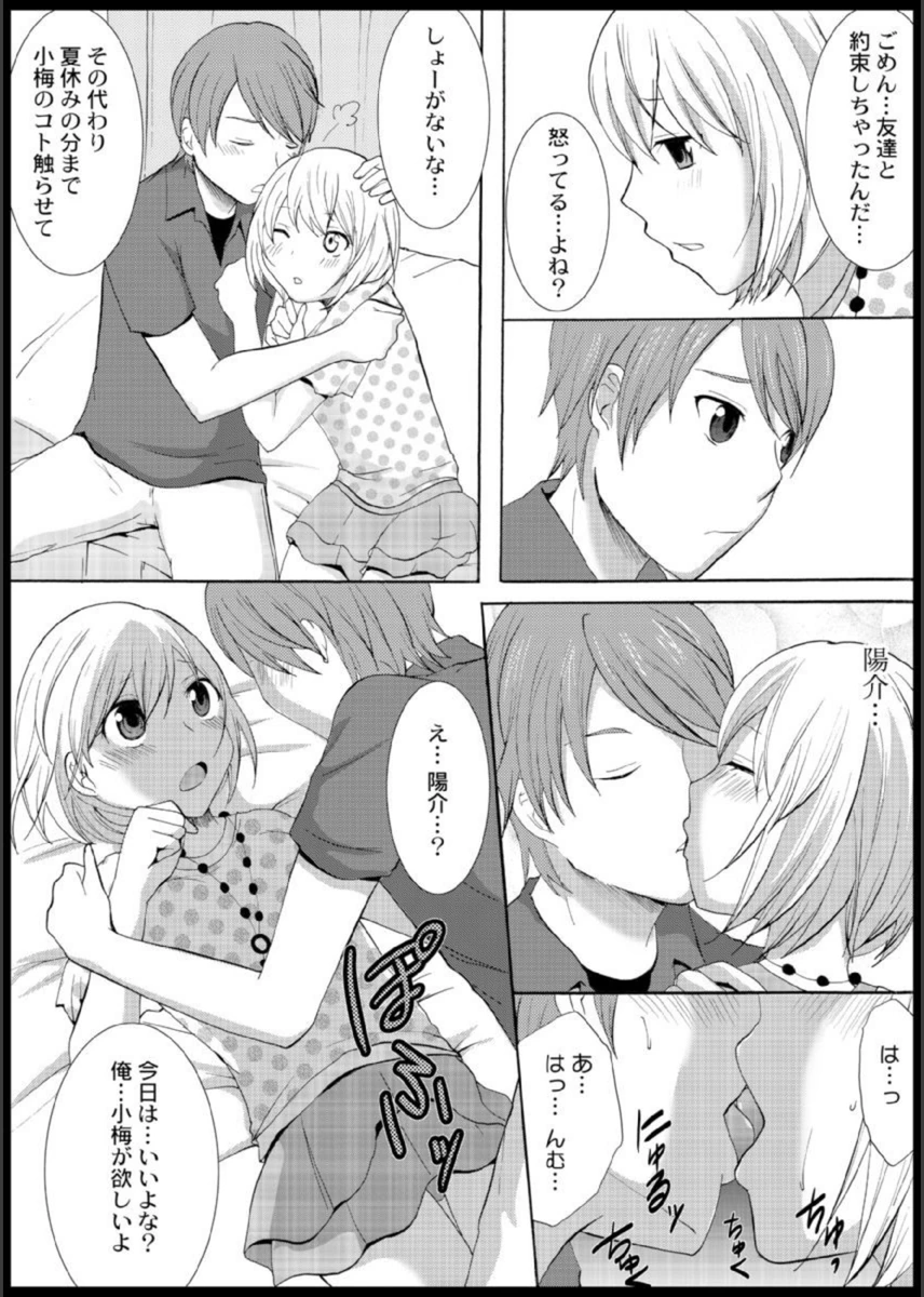 試し読み 8枚目