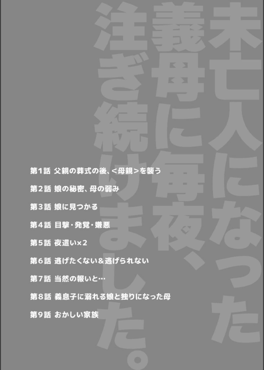 試し読み 2枚目