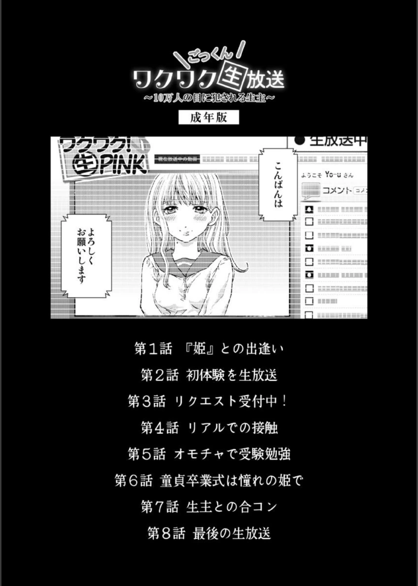 試し読み 2枚目