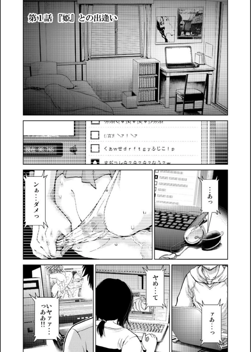 試し読み 3枚目