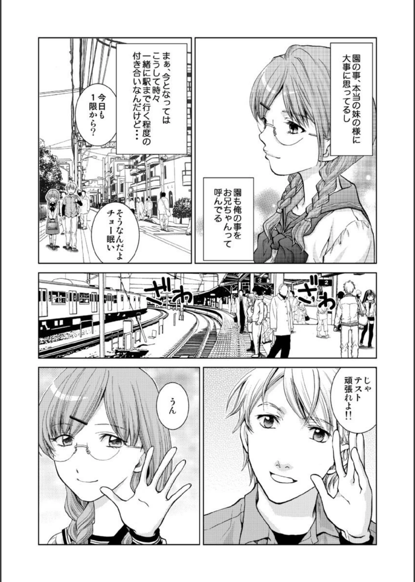 試し読み 6枚目