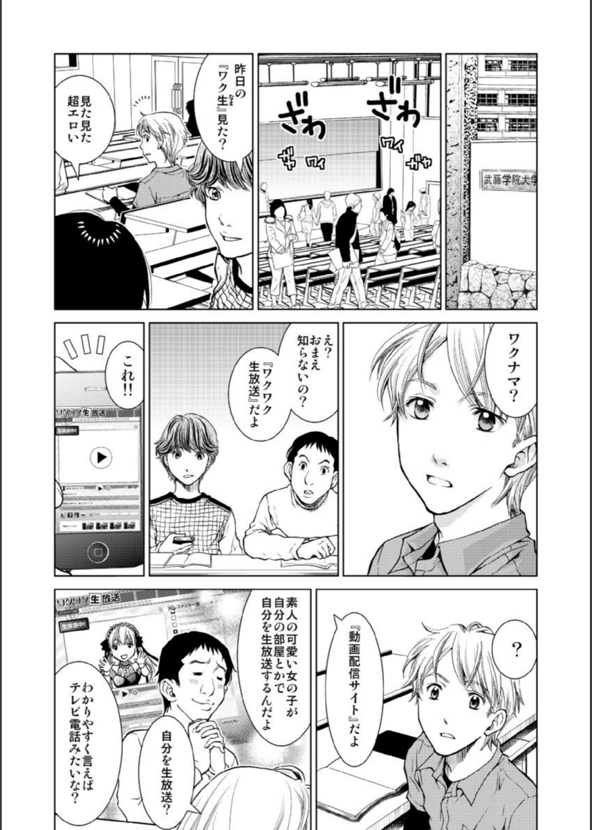 試し読み 7枚目