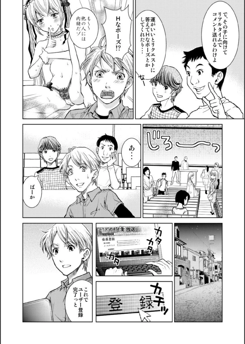 試し読み 8枚目