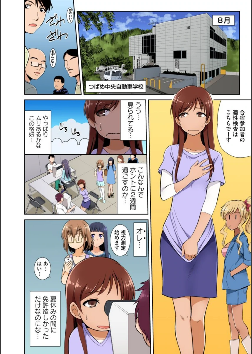 試し読み 4枚目
