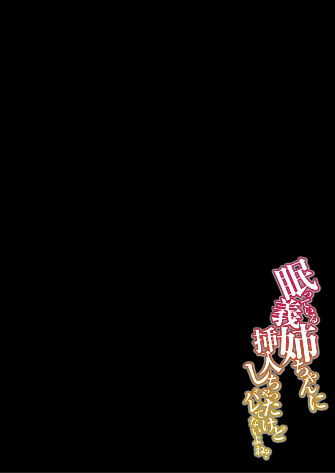試し読み 3枚目