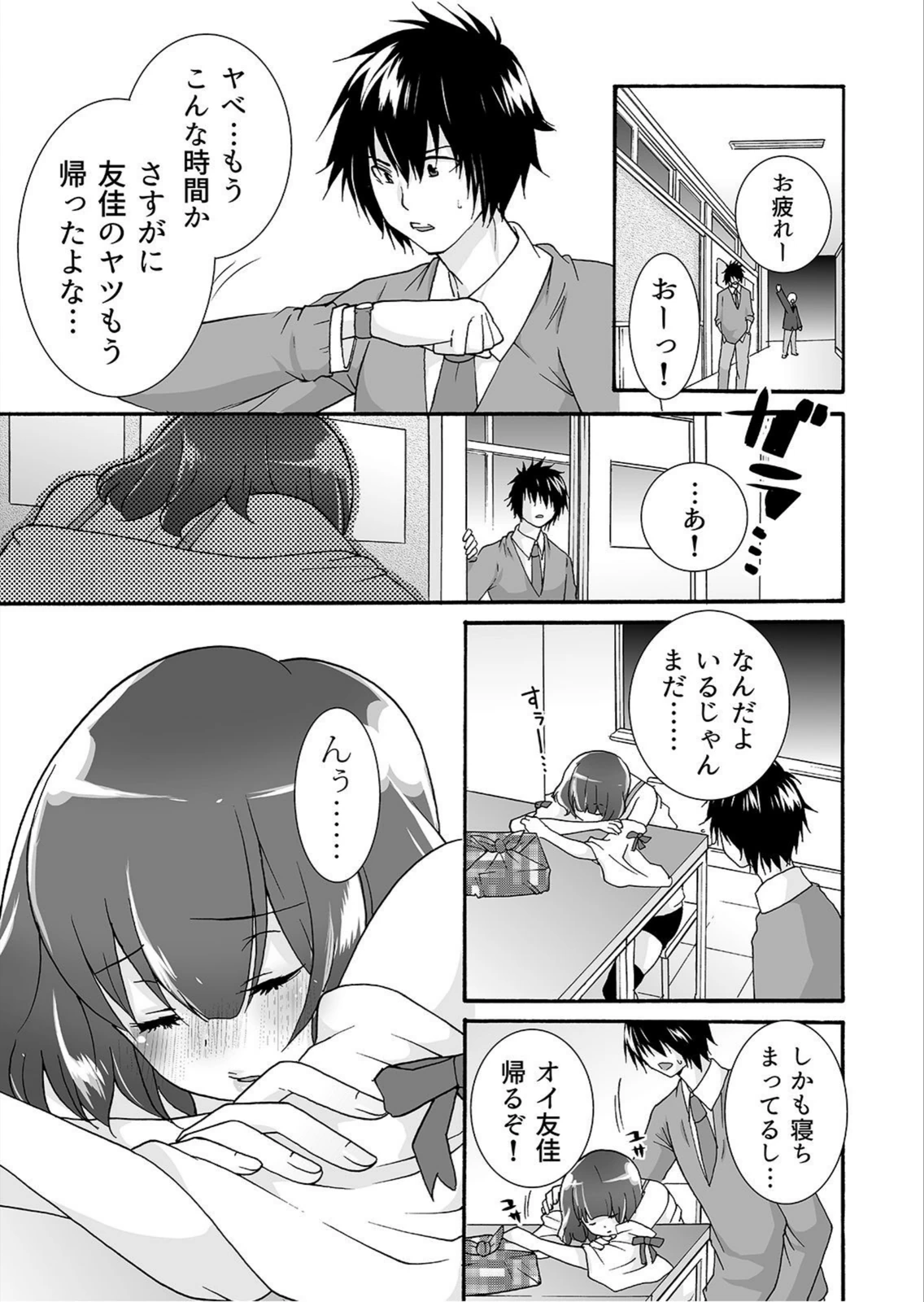 試し読み 8枚目