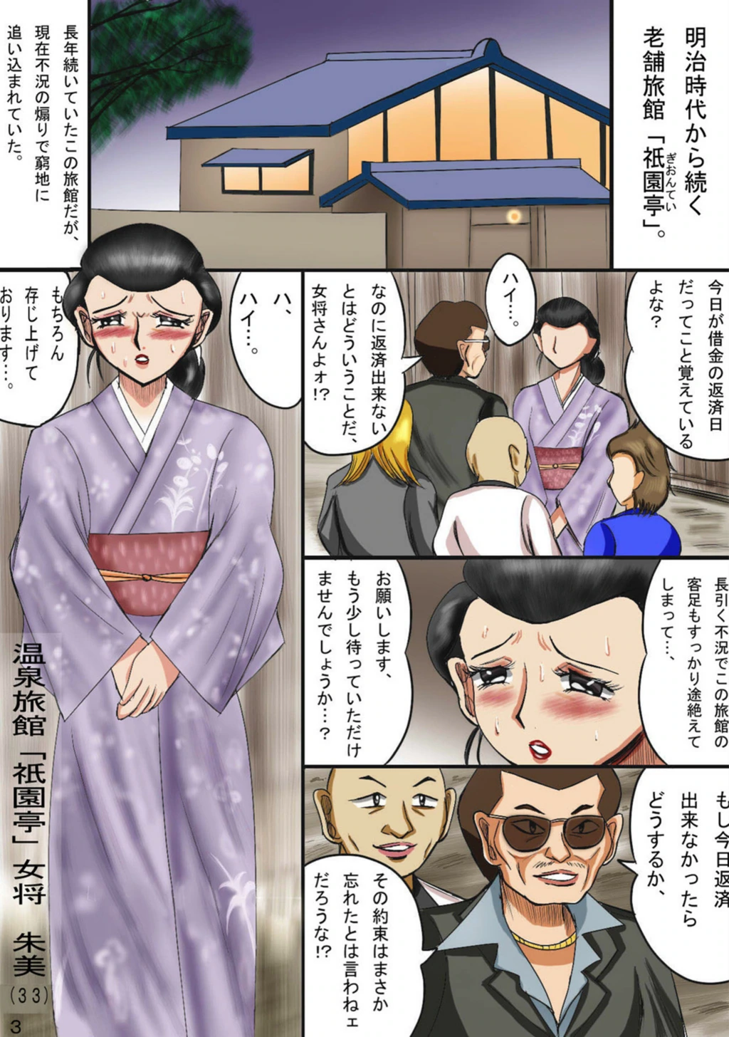 試し読み 5枚目