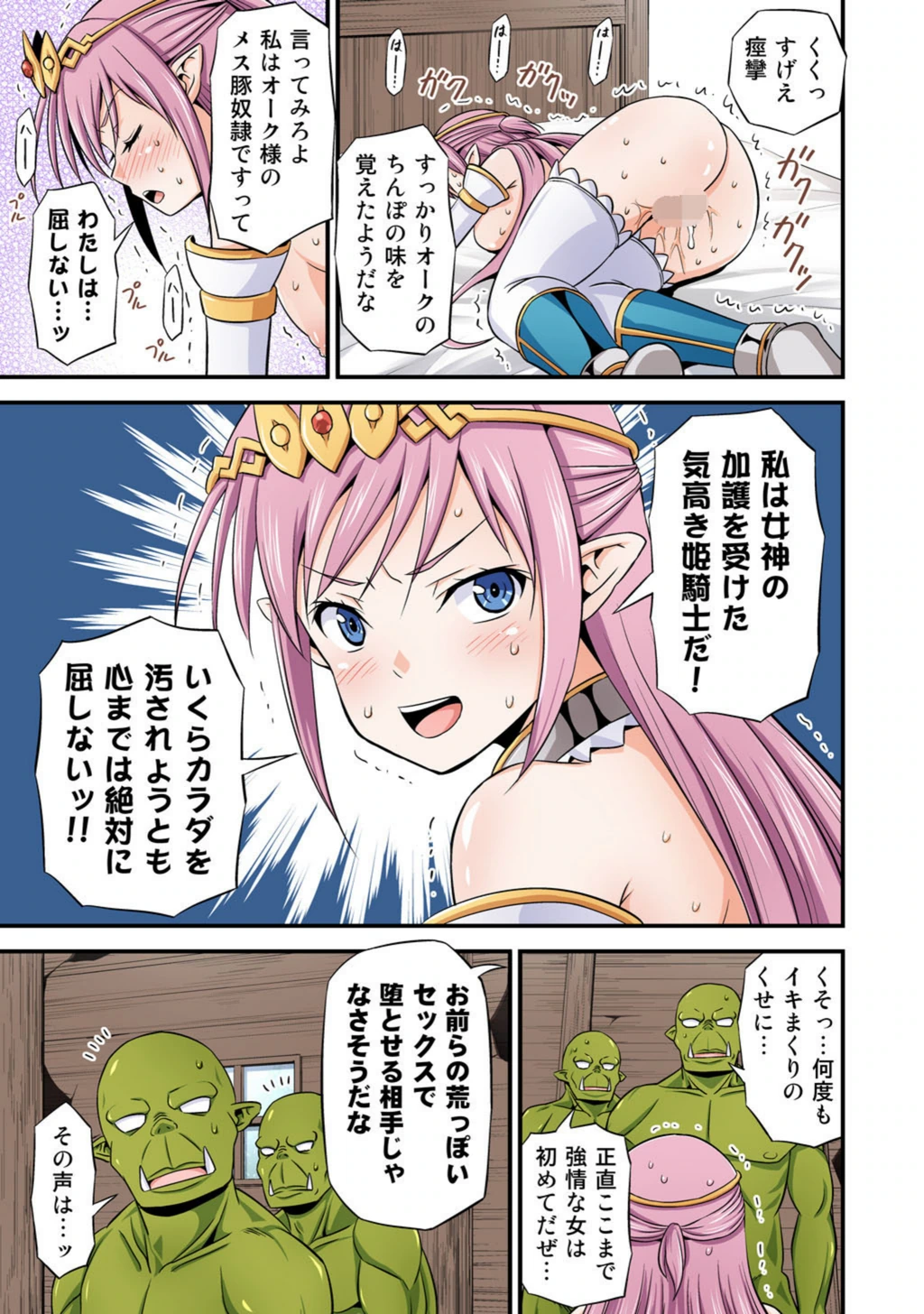 試し読み 7枚目