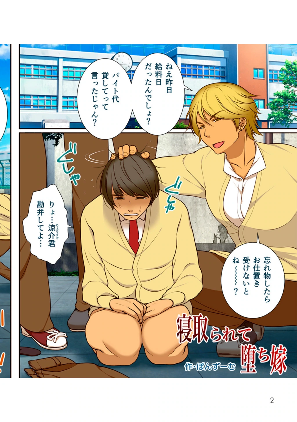 試し読み 4枚目