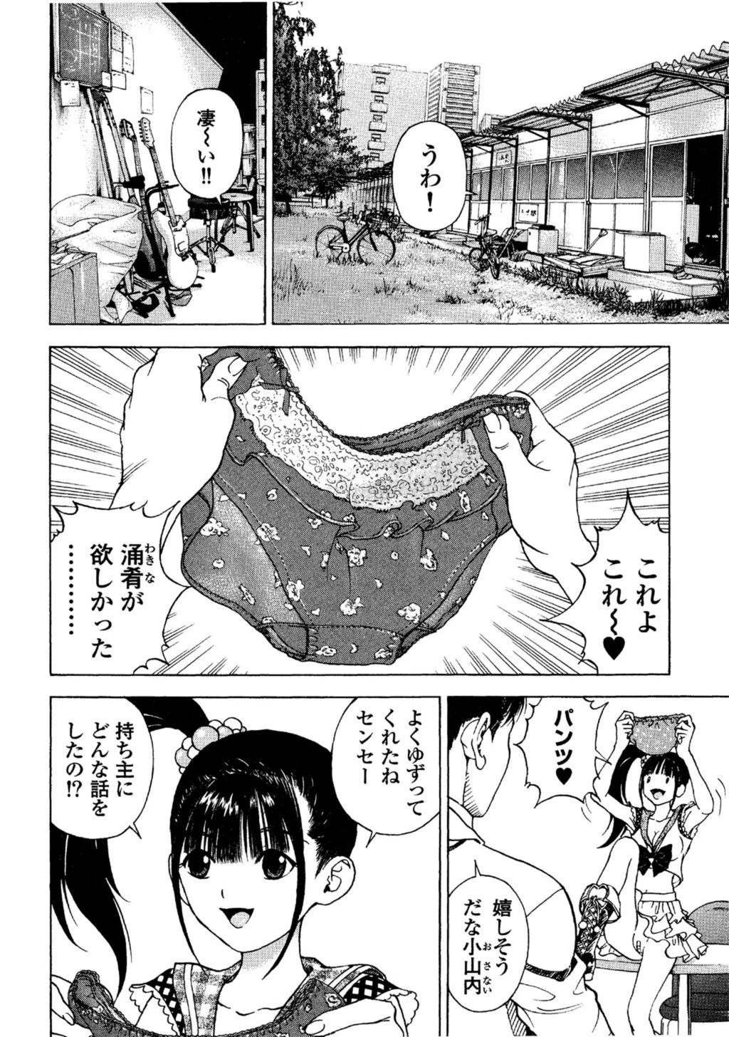 試し読み 4枚目