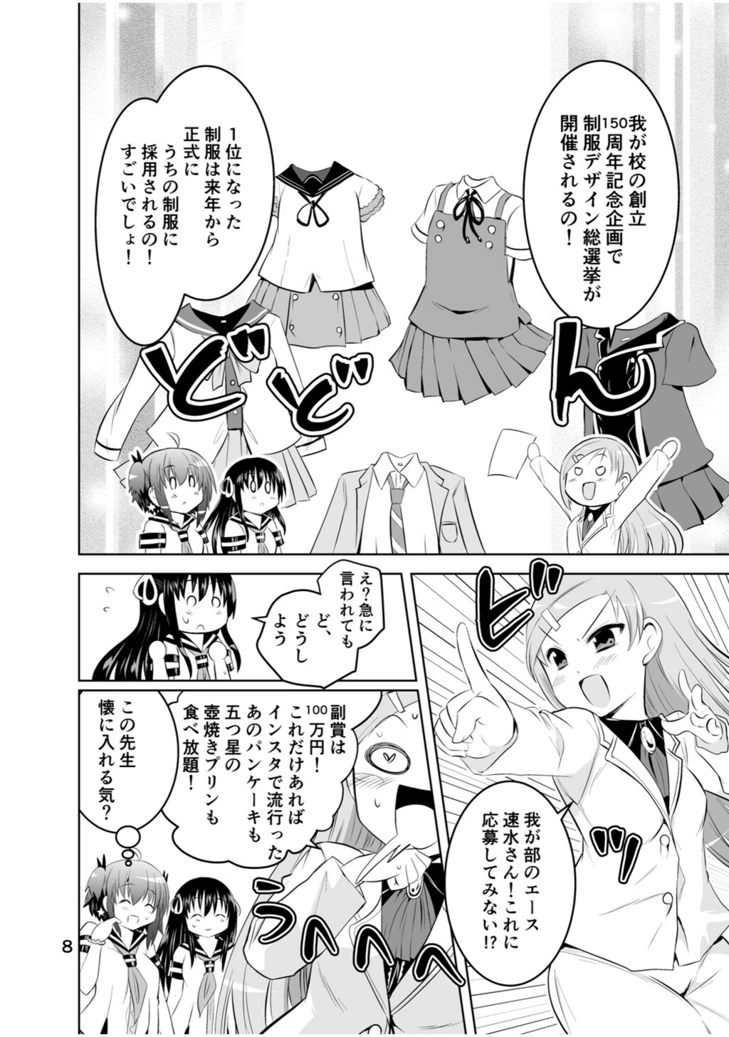 試し読み 8枚目