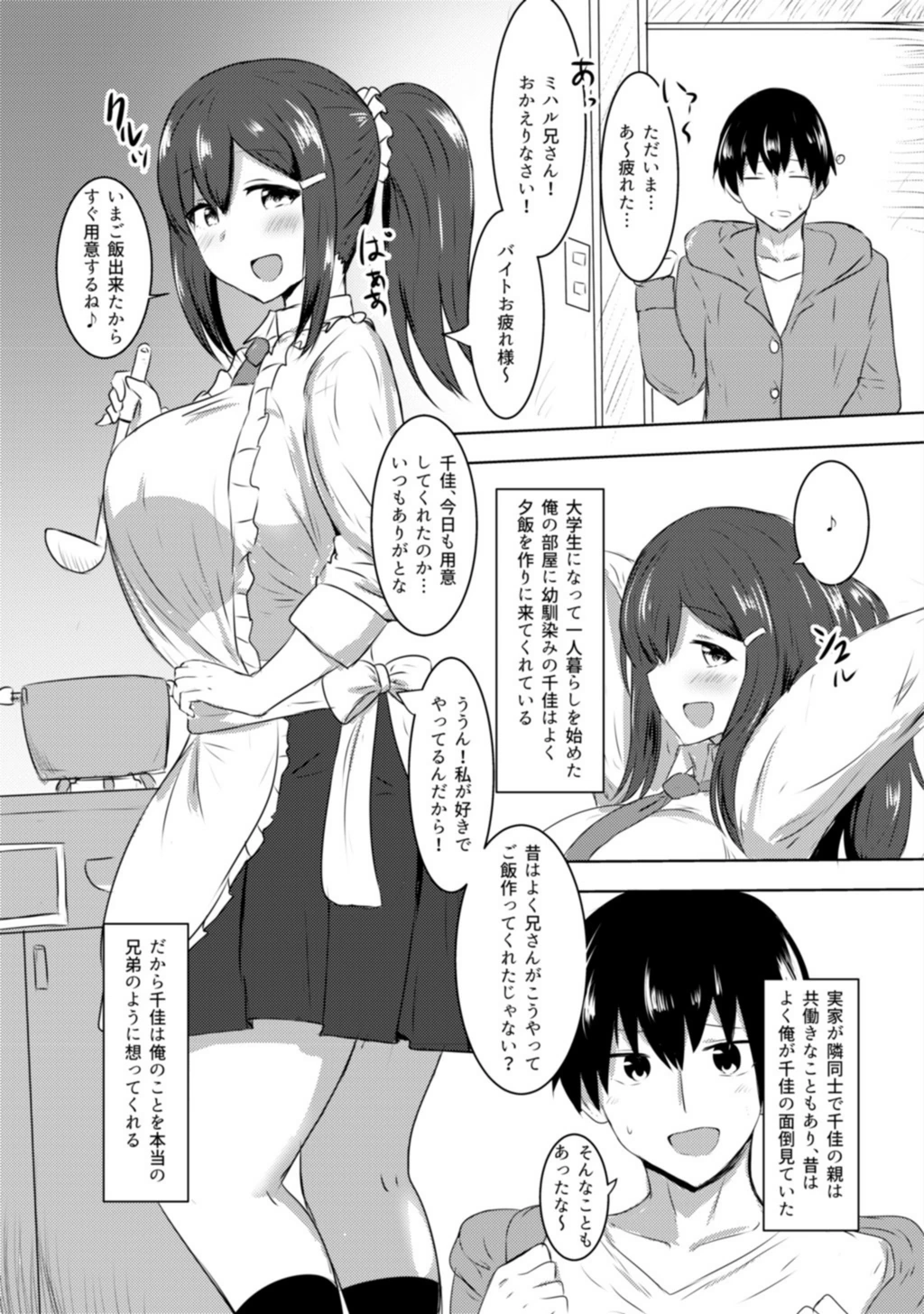 試し読み 5枚目