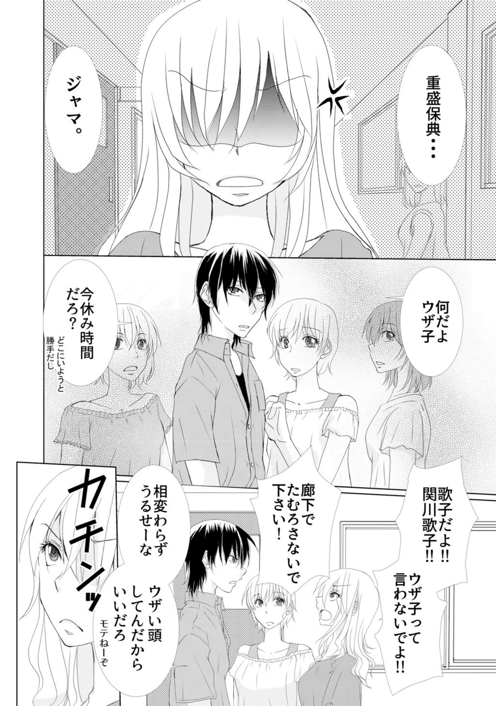 試し読み 4枚目