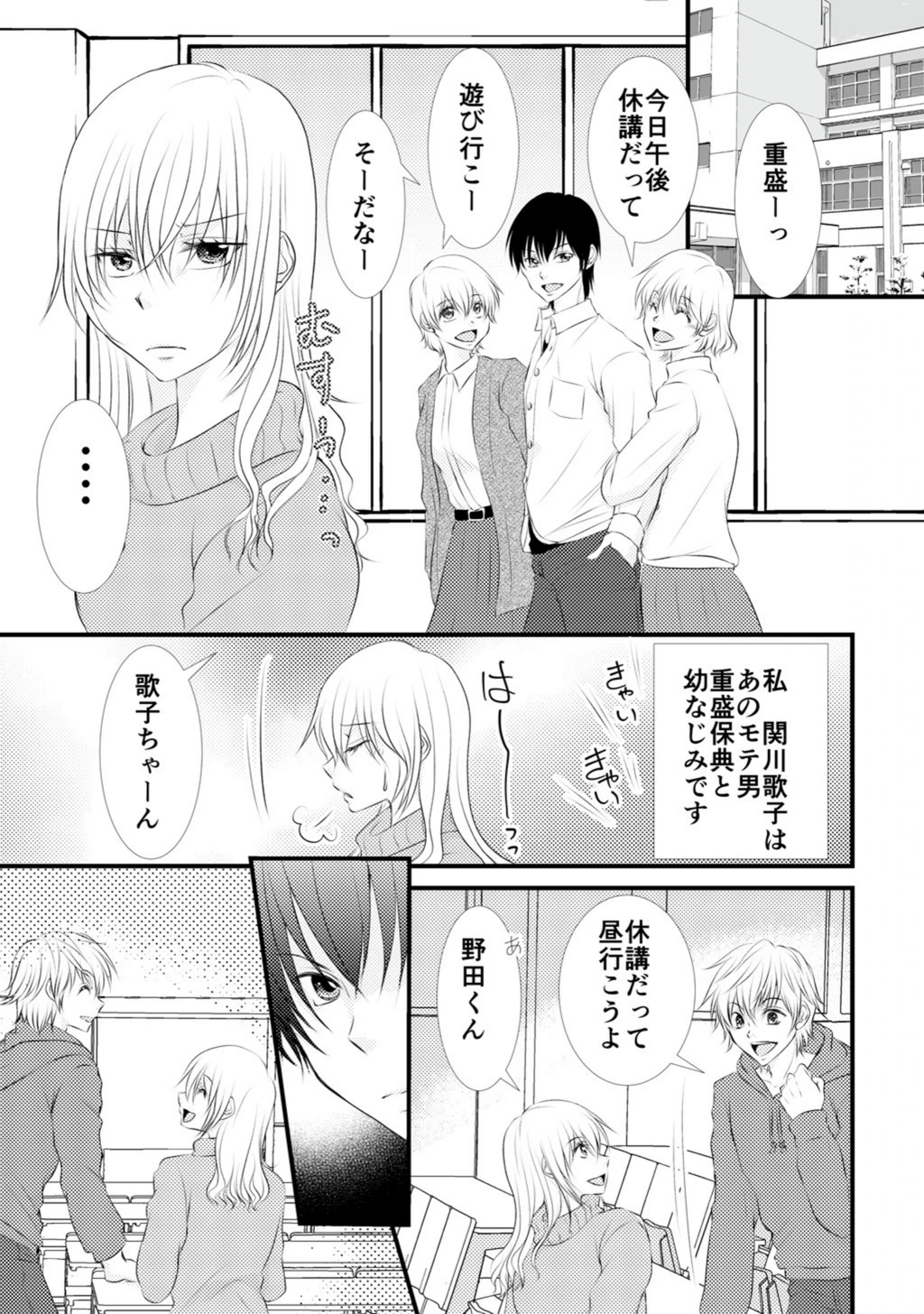 試し読み 5枚目