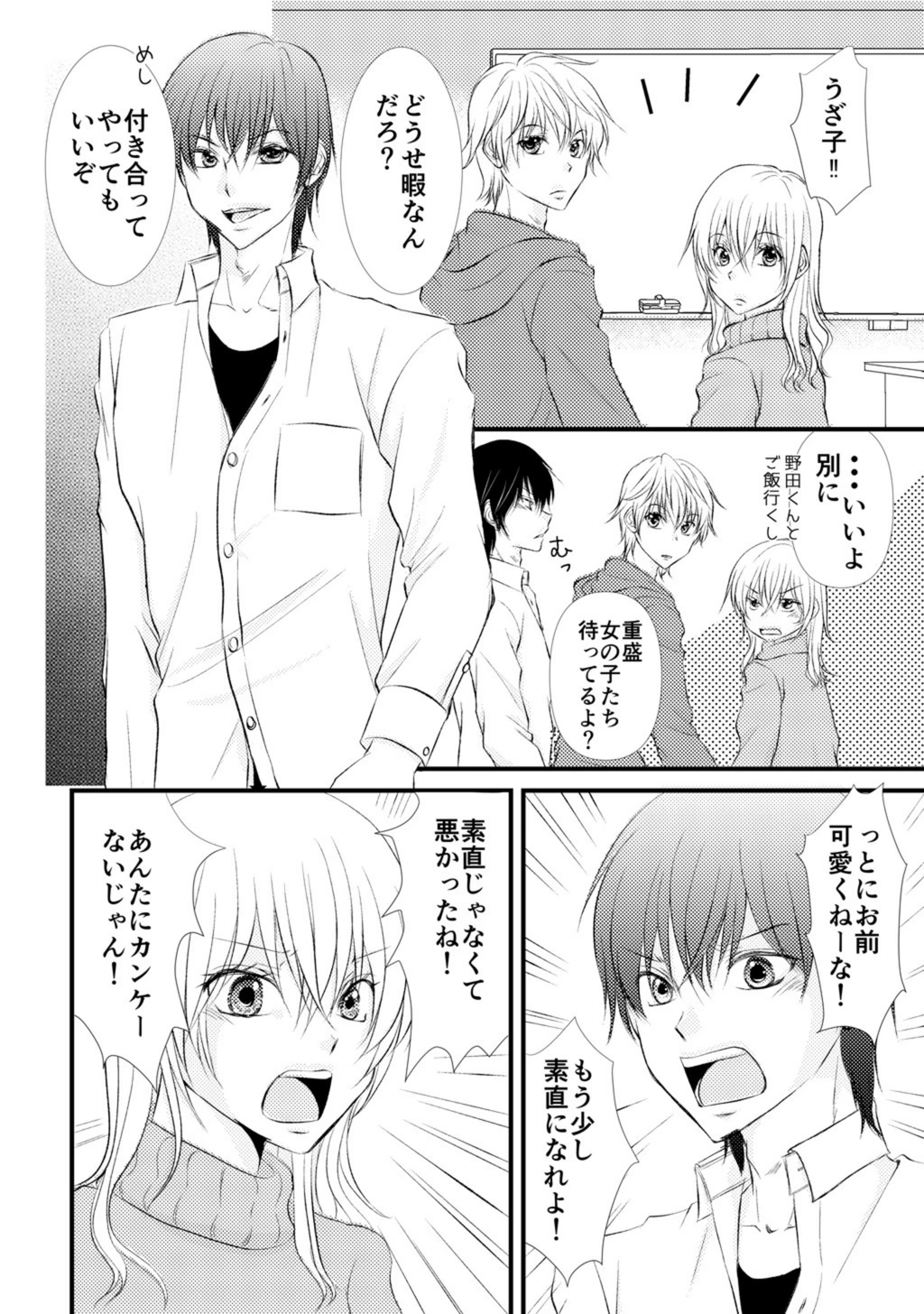 試し読み 6枚目