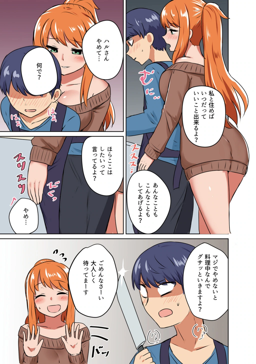 試し読み 5枚目