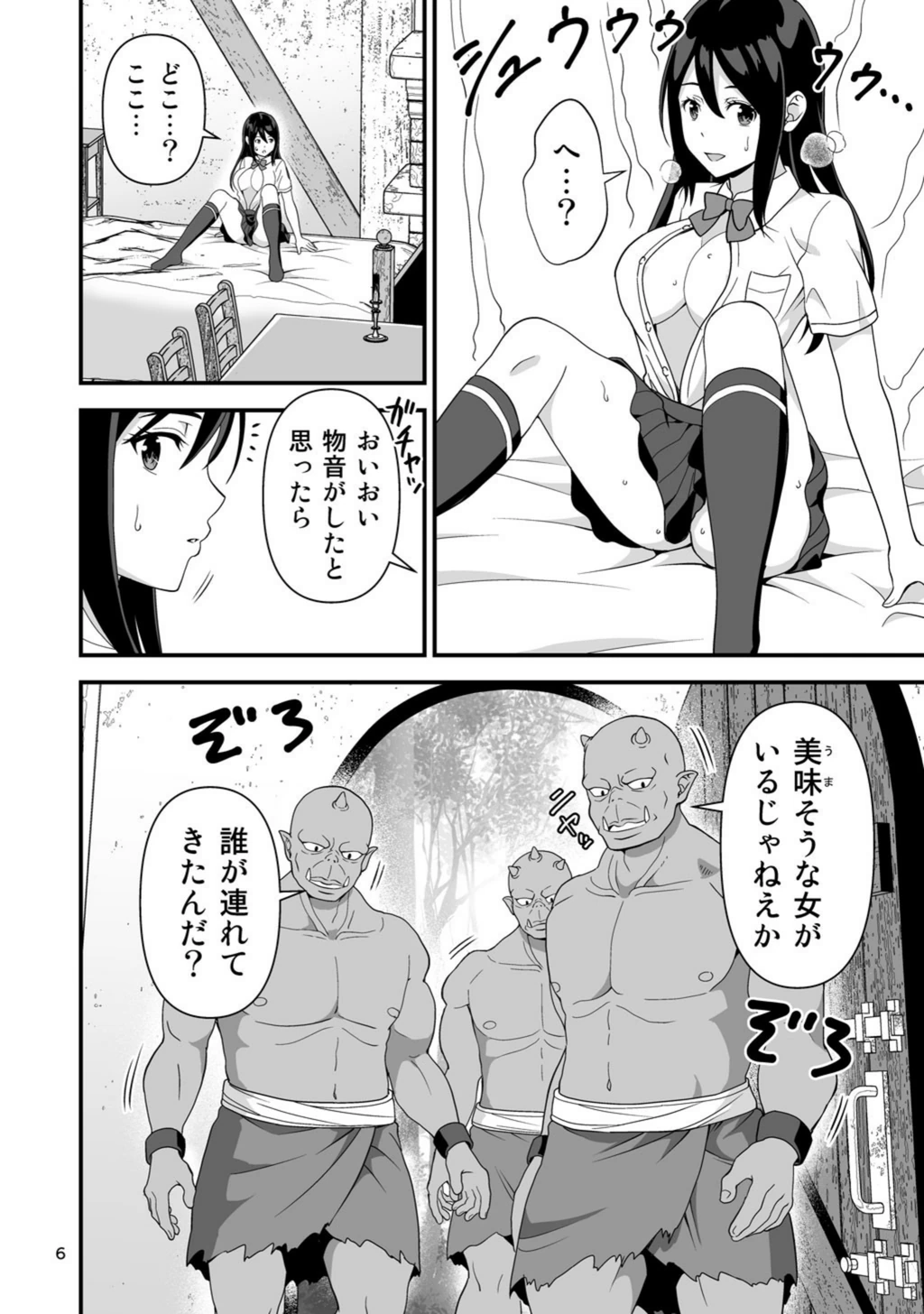 試し読み 6枚目