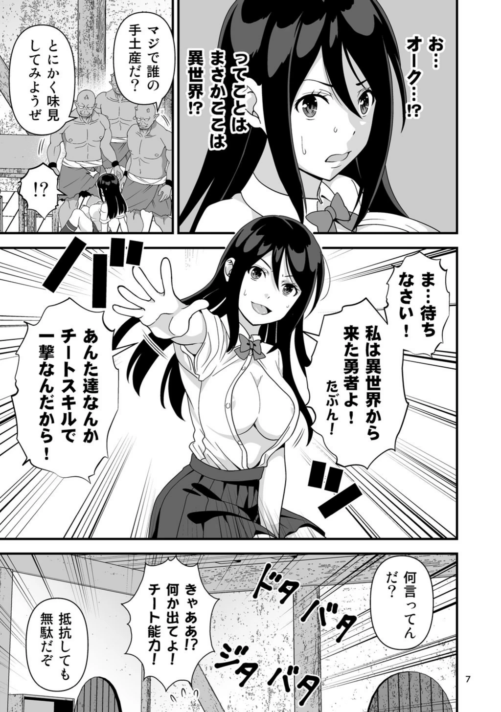 試し読み 7枚目