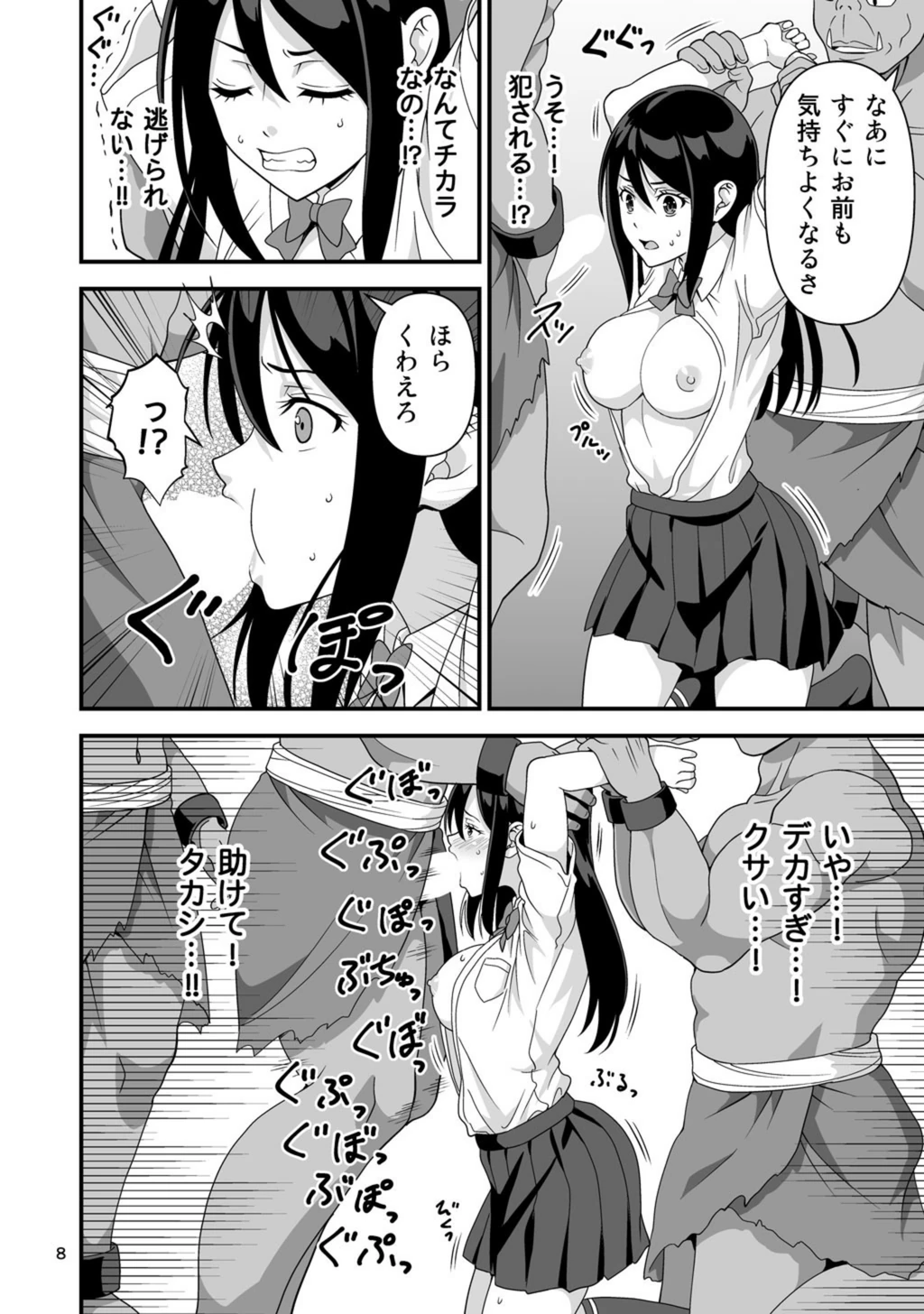 試し読み 8枚目