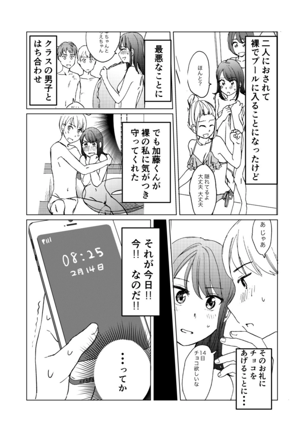 試し読み 4枚目